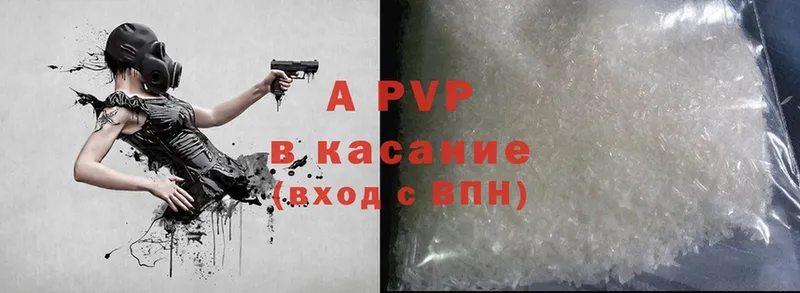 A-PVP кристаллы  Уржум 