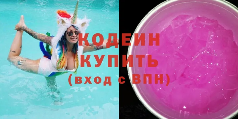 Кодеиновый сироп Lean напиток Lean (лин)  наркота  Уржум 