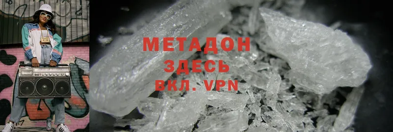 Метадон methadone  Уржум 